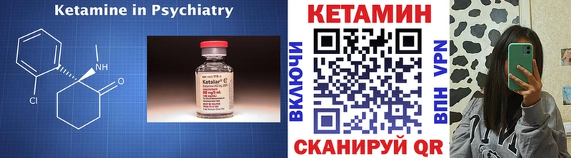 КЕТАМИН ketamine  MEGA зеркало  Новый Уренгой 