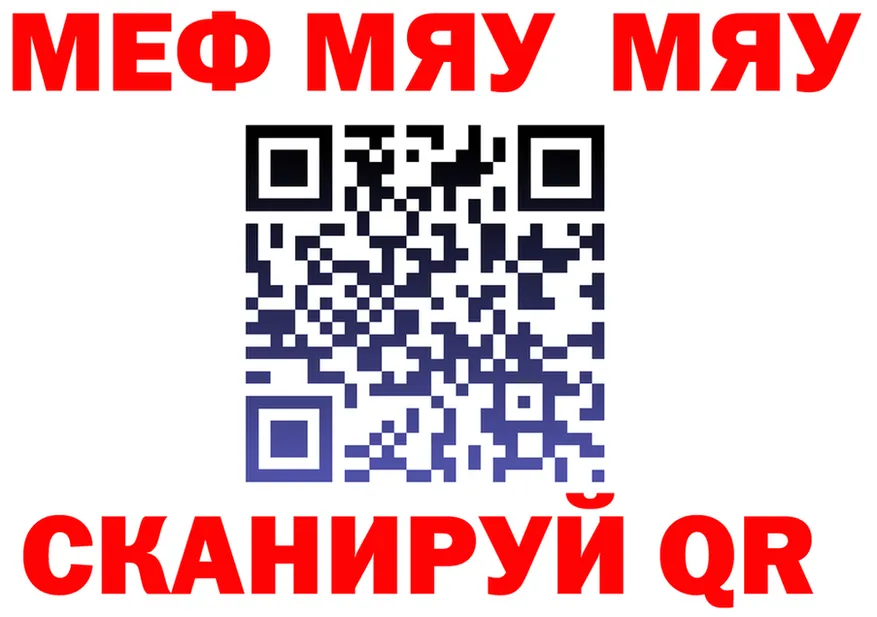 МЯУ-МЯУ VHQ tor это hydra Новый Уренгой